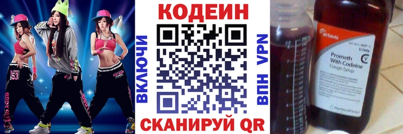 Кодеин Purple Drank Ладушкин
